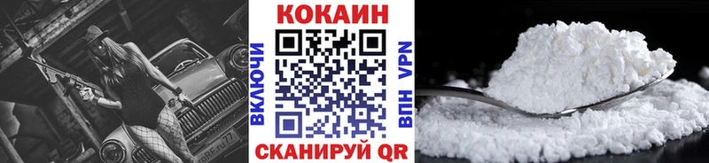 Cocaine 97%  Выкса 