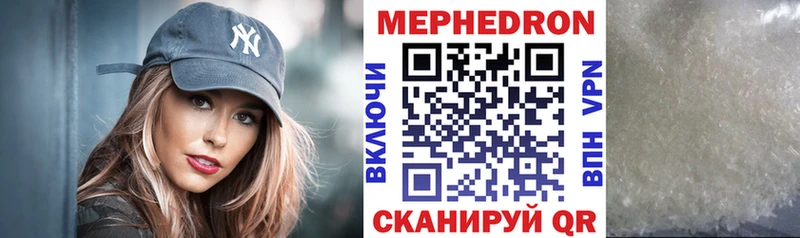 МЕФ кристаллы  Выкса 