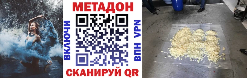 купить наркотики цена  это телеграм  Метадон белоснежный  Выкса 