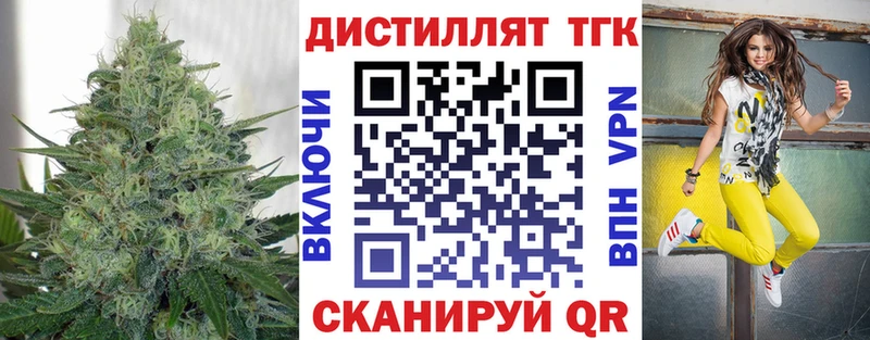 ТГК гашишное масло Выкса